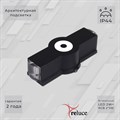 Архитектурный светильник Reluce LED 08231-9.2-003U LED2W+2*3W RGB BK - фото 3211713