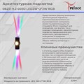 Архитектурный светильник Reluce LED 08231-9.2-003U LED2W+2*3W RGB BK - фото 3211714