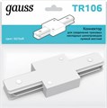 Соединитель линейный для треков Gauss TR TR106 - фото 3370479