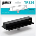 Переходник для трека Gauss TR TR126 - фото 3370500