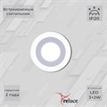 Встраиваемый светодиодный светильник Reluce  70503-9.0-001TM LED3+2W WH/DL+DL (6500K+6500K) - фото 3374934