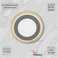 Встраиваемый светодиодный светильник Reluce  70506-9.0-001TM LED6+3W WH/DL+WL - фото 3374940