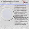 Встраиваемый светодиодный светильник Reluce  70512-9.0-001TM LED12+4W WH/DL+WL - фото 3374947
