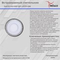 Встраиваемый светодиодный светильник Reluce  34033-9.0-001QP LED3+3W WHITE - фото 3374960