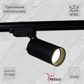06307-9.3-001CN GU10 SBK светильник трековый - фото 3376565 06307-9.3-001CN GU10 SBK светильник трековый - фото 3376565