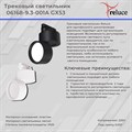06168-9.3-001A GX53 BK светильник трековый - фото 3377576 06168-9.3-001A GX53 BK светильник трековый - фото 3377576