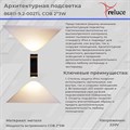 Архитектурный светильник Reluce LED 86811-9.2-002TL COB2*3W BK GD - фото 3377935