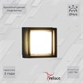 Архитектурный светильник Reluce  86843-9.2-002TL LED7W BK - фото 3377944