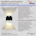 Архитектурный светильник Reluce LED 86846-9.2-004TL LED4*1W BK - фото 3377965