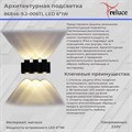 Архитектурный светильник Reluce LED 86846-9.2-006TL LED6*1W BK - фото 3377970