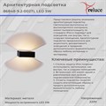 Архитектурный светильник Reluce LED 86848-9.2-002TL LED5W BK - фото 3377975