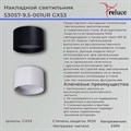 Накладной светильник Reluce 53057-9.5-001UR GX53 BK - фото 3502047