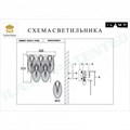 Накладной светильник iLamp Gramercy W2548-2 NIC - фото 3546831 Накладной светильник iLamp Gramercy W2548-2 NIC - фото 3546831