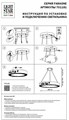 Подвесной светильник Lightstar Faraone 701181 - фото 4537542