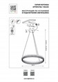 Подвесной светильник Lightstar Rotonda 736161 - фото 4538340