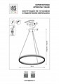 Подвесной светильник Lightstar Rotonda 736187 - фото 4538349