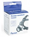 Фонарь налобный Feron TH2303 41707 - фото 4547972