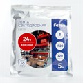 Лента светодиодная Feron LS530 48266 - фото 4549566