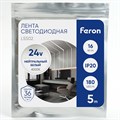 Лента светодиодная Feron LS502 41528 - фото 4551457