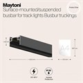 Трек накладной Maytoni Busbar trunkings TRX004-211B - фото 4580877