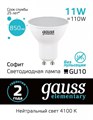 Лампа светодиодная Gauss Elementary GU10 11Вт 4100K 13621 - фото 4641928 Лампа светодиодная Gauss Elementary GU10 11Вт 4100K 13621 - фото 4641928