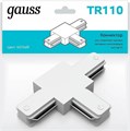 Соединитель T-образный для треков Gauss TR TR110 - фото 4642332