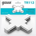 Соединитель X-образный для треков Gauss TR TR112 - фото 4642336