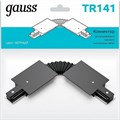 Соединитель гибкий для треков Gauss TR TR141 - фото 4642368