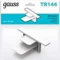Заглушка для трека Gauss TR TR144 - фото 4642374