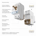 Устройство защитного отключения 1P Werkel  W812P404 - фото 4647049 Устройство защитного отключения 1P Werkel  W812P404 - фото 4647049