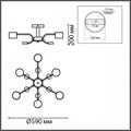 Люстра на штанге Lumion Rondo 8231/6C - фото 4710385