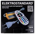 Контроллер с пультом ДУ Elektrostandard для светодиодных лент 12/24V a053644 - фото 4744657