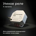 Конвертер Wi-Fi для смартфонов и планшетов Elektrostandard 76005 a059230 - фото 4745558