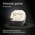 Конвертер Wi-Fi для смартфонов и планшетов Elektrostandard 76005 a059230 - фото 4745561