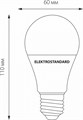 Лампа светодиодная Elektrostandard Classic LED E27 12Вт 4200K a060106 - фото 4745573 Лампа светодиодная Elektrostandard Classic LED E27 12Вт 4200K a060106 - фото 4745573