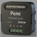Конвертер Wi-Fi для смартфонов и планшетов Elektrostandard 76006 a059324 - фото 4745608