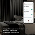 Контроллер штор Wi-Fi для смартфонов и планшетов Elektrostandard  a060692 - фото 4745916 Контроллер штор Wi-Fi для смартфонов и планшетов Elektrostandard  a060692 - фото 4745916