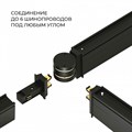 Соединитель гибкий для треков Elektrostandard Slim Magnetic a063967 - фото 4746983 Соединитель гибкий для треков Elektrostandard Slim Magnetic a063967 - фото 4746983