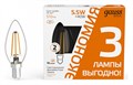 Набор ламп светодиодных Gauss Basic Filament E14 5.5Вт 2700K 1031116T - фото 4757305