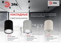 Накладной светильник Эра OL1 GU10 BK/CH Б0041502 - фото 4838599