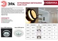 Встраиваемый светильник Эра KL88 BK Б0054355 - фото 4839072