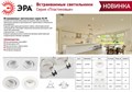 Встраиваемый светильник Эра KL90 WH Б0054371 - фото 4839129