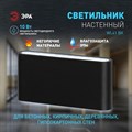 Накладной светильник Эра WL41 BK Б0054417 - фото 4839222