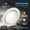 Встраиваемый светильник Эра KL100 WH Б0055584 - фото 4839455