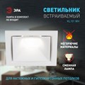 Встраиваемый светильник Эра KL101 WH Б0055586 - фото 4839465