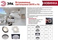 Встраиваемый светильник Эра DK95 BK Б0055591 - фото 4839485