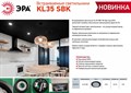 Встраиваемый светильник Эра KL35 SBK Б0055813 - фото 4839510