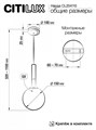 Подвесной светильник Citilux Нарда CL204110 - фото 4856982