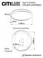 Накладной светильник Citilux Купер CL724155G0 - фото 4857615