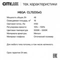 Накладной светильник Citilux MEGA CL752351G - фото 4858399